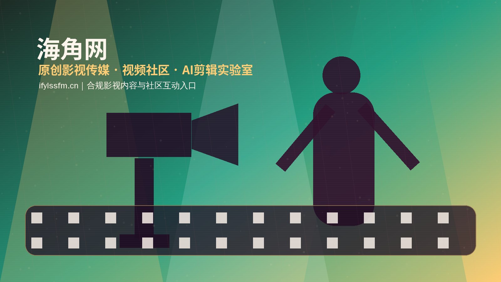 海角网
