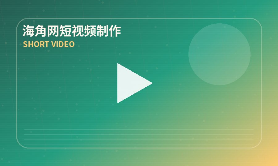 海角网