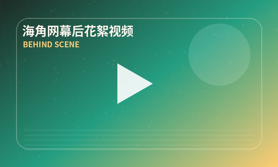 海角网